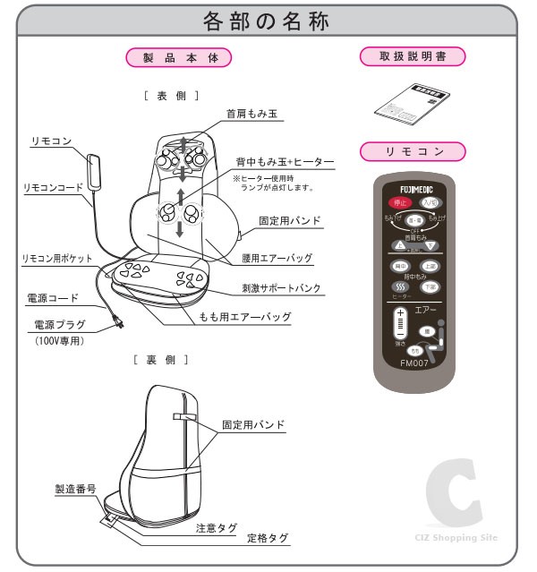 シートマッサージャー シートマッサージ器 家庭用 富士メディック