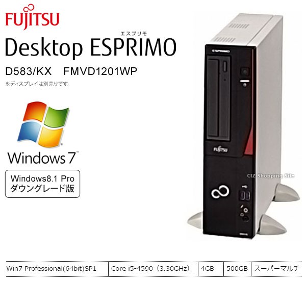 パソコン デスクトップ 本体のみ 富士通 ESPRIMO D583/KX FMVD1201WP (送料無料)