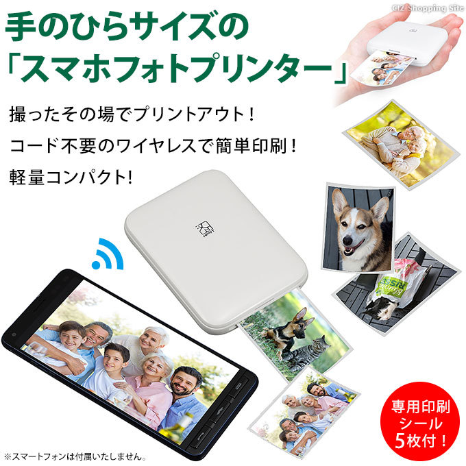 フォトプリンター スマホ 写真プリンター 小型 iPhone Android OS 