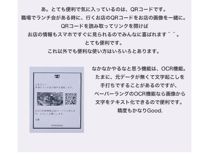 ペーパーラング P2 モバイルプリンター ポータブル スマホ対応