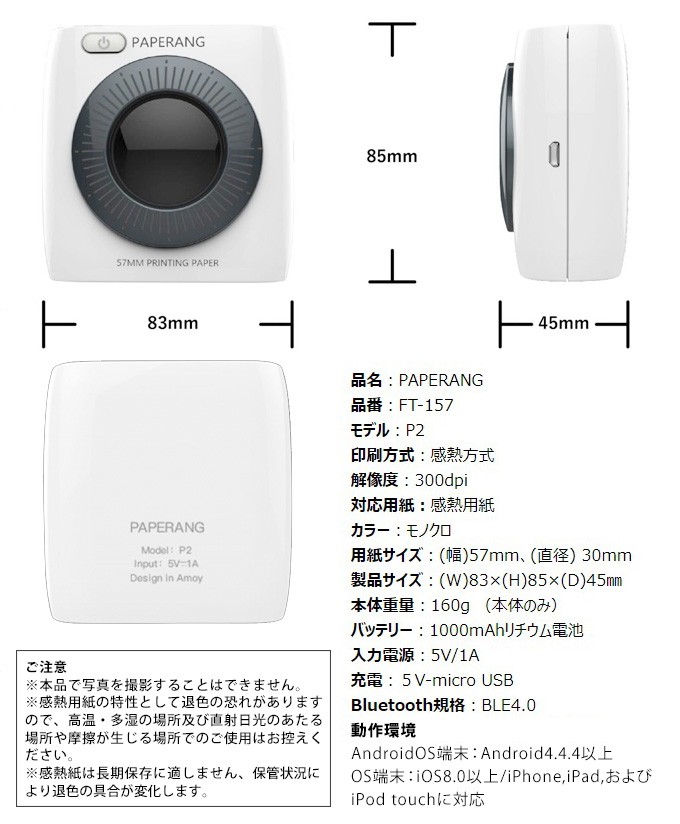 ペーパーラング P2 モバイルプリンター ポータブル スマホ対応