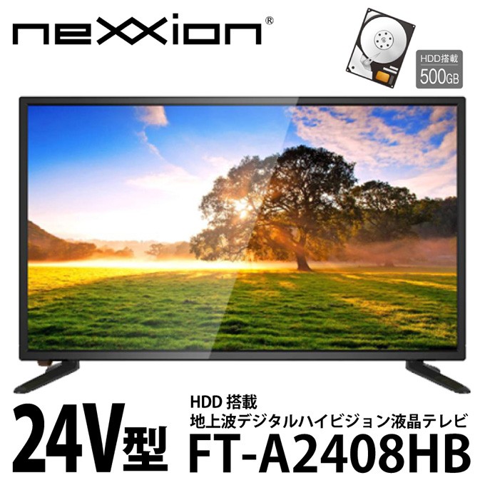 テレビ 液晶 24型 HDD内蔵 録画機能付き HDMI搭載 薄型 neXXion 24V型 本体 新品 FT-A2408HB