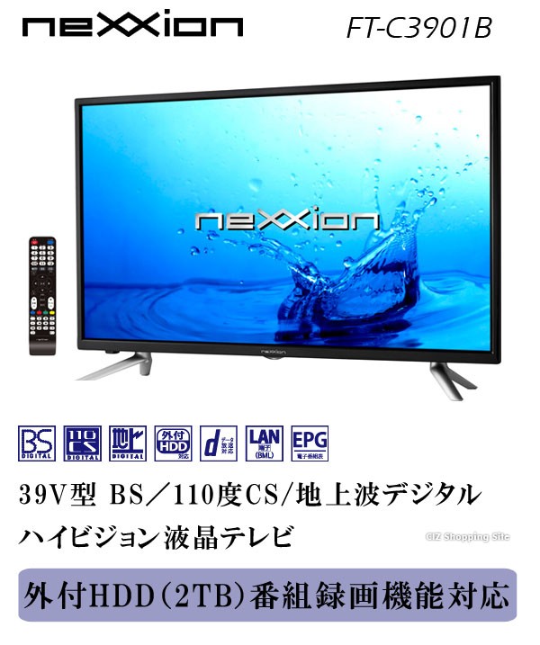 テレビ 39型 外付けHDD 録画機能付き 液晶テレビ 地上デジタル