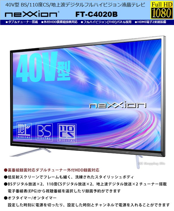 テレビ 40型 液晶テレビ 新品 本体 外付けHDD録画機能付き HDMI端子 地