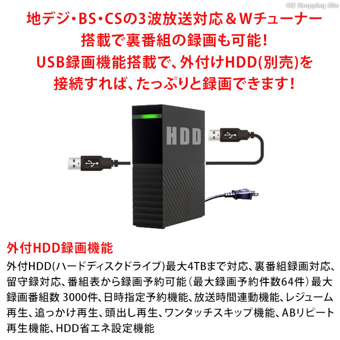 テレビ 43型 新品 液晶テレビ ダブルチューナー BS CS 対応 外付けHDD 