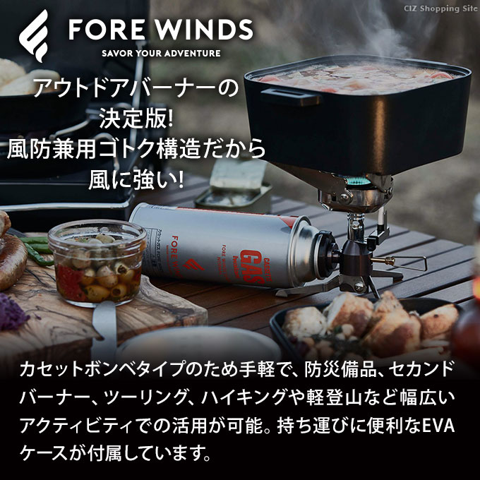 シングルバーナーコンロ CB缶 カセットガス アウトドア キャンプ 非常時 専用EVAケース付き FORE WINDS イワタニ コンパクトキャンプ ストーブ FW-CS01-JP : fw-cs01-jp : シズ ショッピングサイト ヤフー店 - 通販 - Yahoo!ショッピング