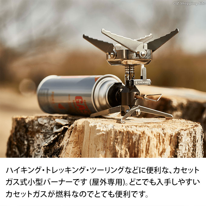 シングルバーナーコンロ CB缶 カセットガス アウトドア キャンプ 非常時 専用EVAケース付き FORE WINDS イワタニ  コンパクトキャンプストーブ FW-CS01-JP