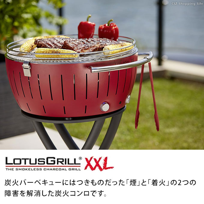 ロータスグリル XXL バーベキューコンロ 無煙グリル アウトドア 