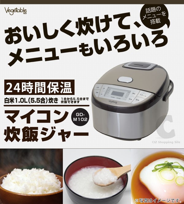 炊飯器 5合炊き マイコン式 早炊き ケーキ 炊飯ジャー スロークッカー機能付き 5.5合 GD-M102