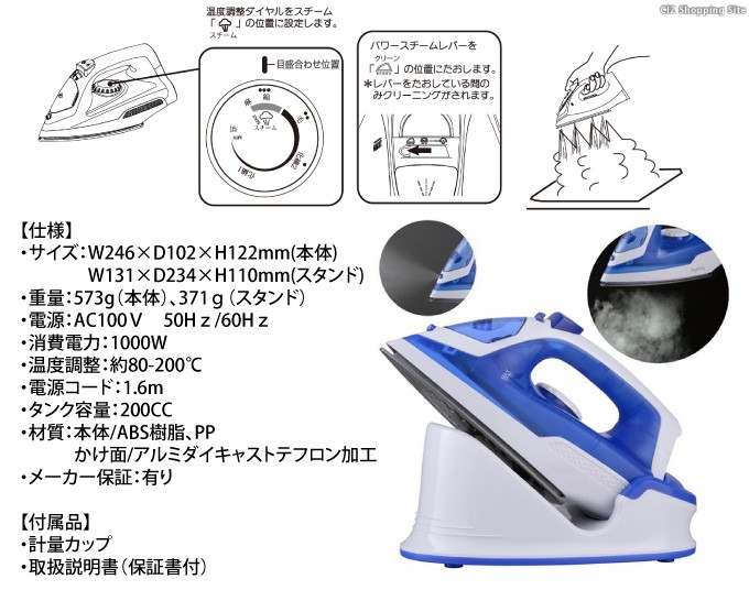 アイロン スチーム コードレス コンパクト 軽量 強力スチーム セルフクリーニング機能 霧吹きノズル付き GD-SI80 :GD-SI80:シズ  ショッピングサイト ヤフー店 - 通販 - Yahoo!ショッピング