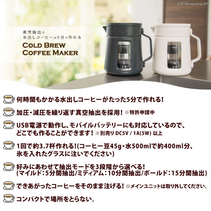 水出し アイスコーヒーメーカー コールドブリュー 器具 コーヒー