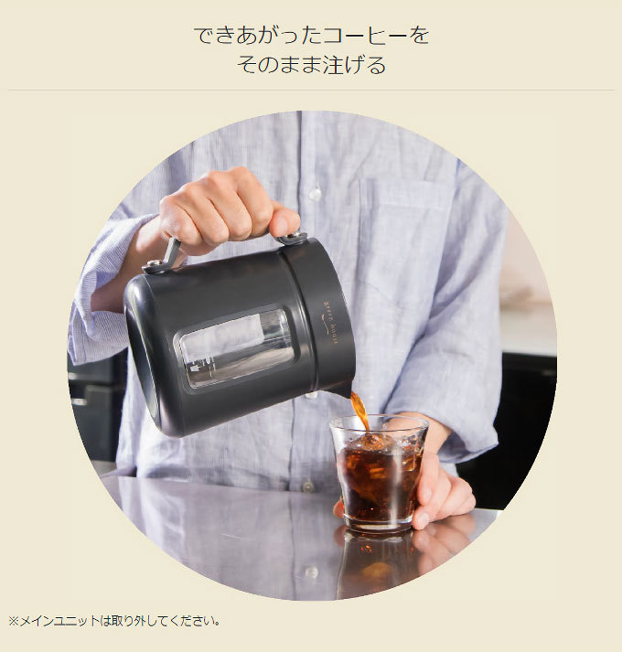 水出し アイスコーヒーメーカー コールドブリュー 器具 コーヒー