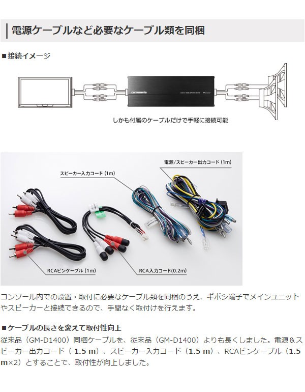 パワーアンプ 車 小型 4ch スピーカー パイオニア カロッツェリア 100W×4 ブリッジャブルパワーアンプ GM-D1400-2 (お取寄せ)