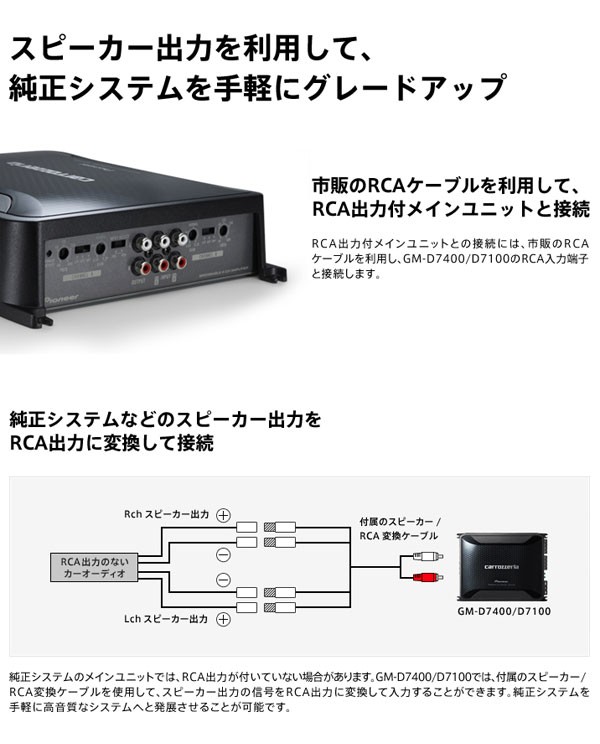 高品質の激安 カロッツェリア GM-D8400 200W×4ch Class D ブリッジャ