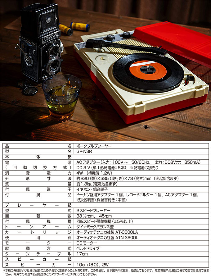 アナバス レコードプレーヤー スピーカー搭載 ポータブル 持ち運び