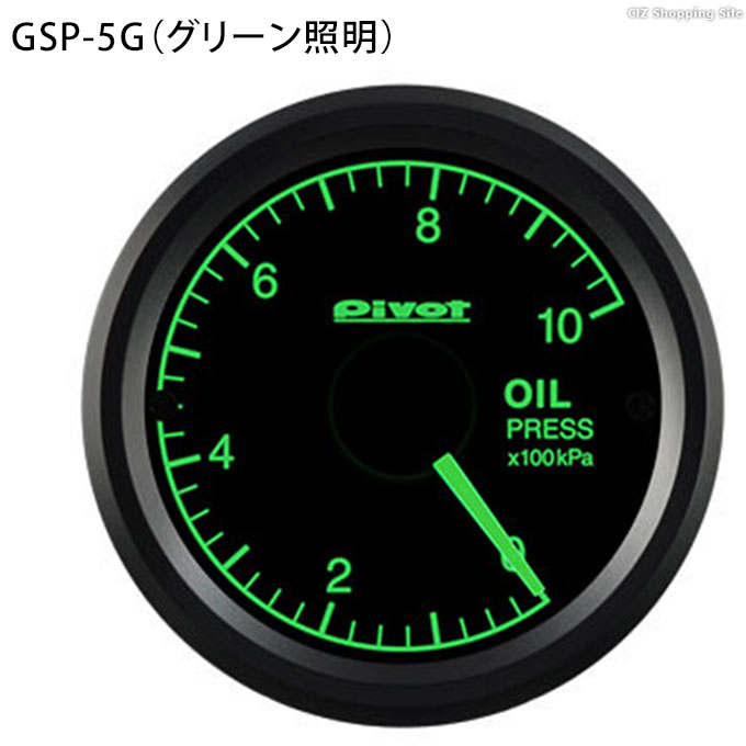 ピボット 油圧計 車 52mm センサータイプ シングルメーター GT GAUDE 