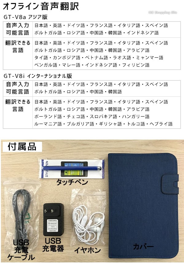 送料無料/即納】 送料無料音声翻訳 語学学習タブレットの最新版が登場