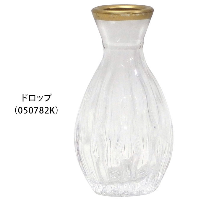 花瓶 おしゃれ ガラス 小さい 一輪挿し ミニ 小さめ フラワー 花瓶 おしゃれ ガラス 小さい 一輪挿し ミニ 小さめ フラワー