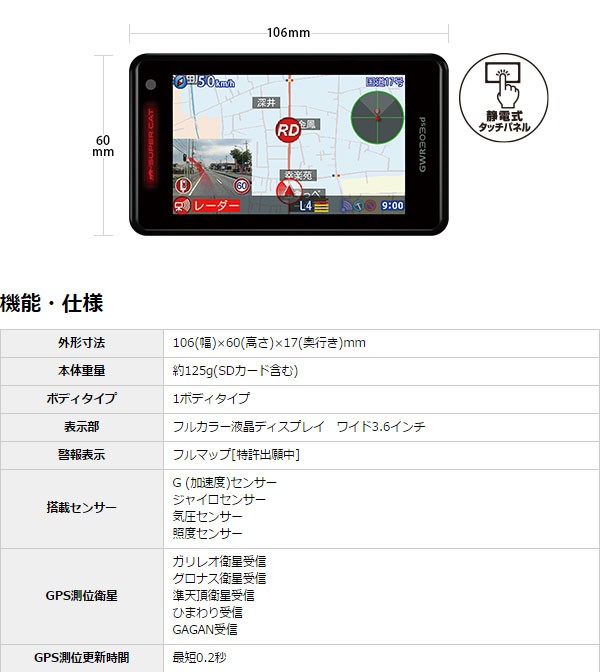 ユピテル レーダー探知機 2017年モデル GPS スーパーキャット GWR303sd