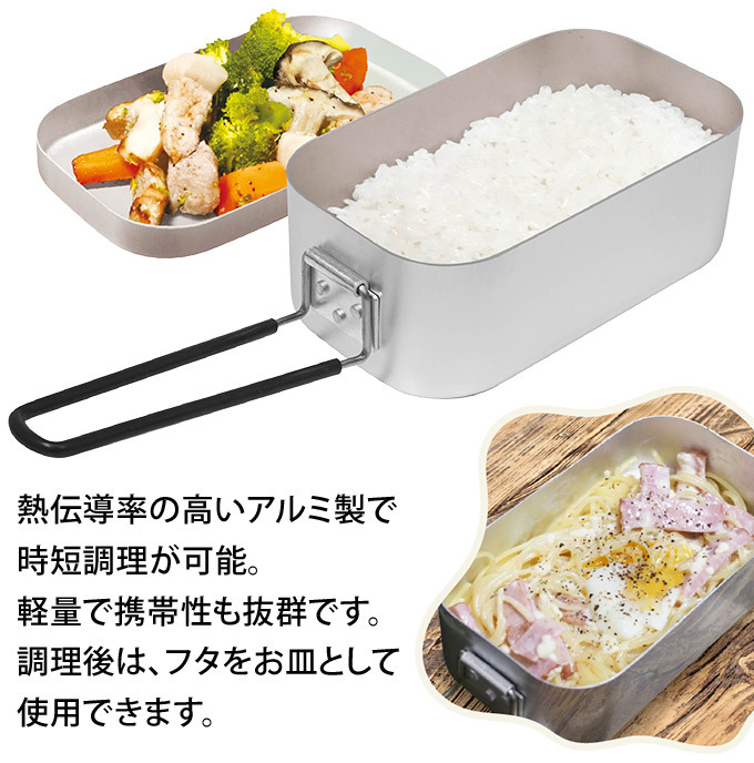 メスティン 炊飯 1〜2合 ライスクッカー ミニ アルミ 飯盒 軽量 アウトドア キャンプ ソロキャンプ キャンプ飯 Montagna  :HAC2724:シズ ショッピングサイト ヤフー店 - 通販 - Yahoo!ショッピング