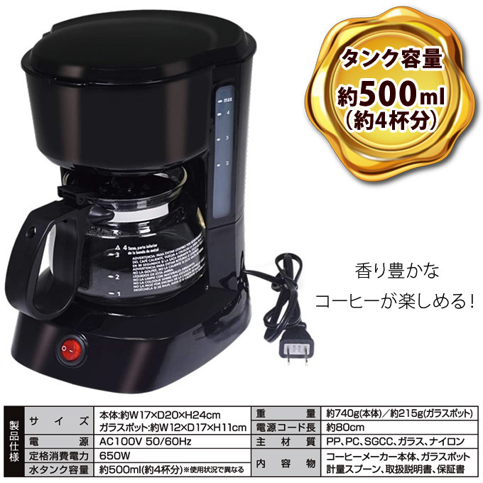 コーヒーメーカー 4杯分 メッシュフィルター マトリックス Hac2750 Hac2750 シズ ショッピングサイト ヤフー店 通販 Yahoo ショッピング