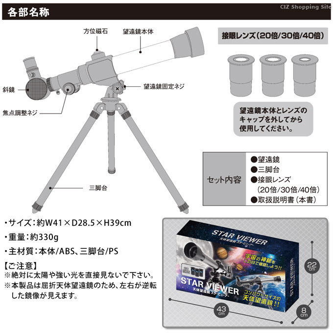 天体望遠鏡 子供 初心者 三脚つき 天体観測 軽量 コンパクト 小型 倍率 天体望遠鏡 子供 初心者 三脚つき 天体観測 軽量 コンパクト 小型 倍率