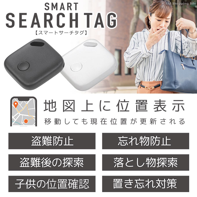 HAC スマートサーチタグ ミニ iPhone専用 探す 紛失 防止 HAC スマートサーチタグ ミニ iPhone専用 探す 紛失 防止