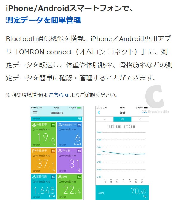 おしゃれ人気 オムロン 体重体組成計 Omron ヘルスメーター 体重計 体脂肪率 内臓脂肪レベル 骨格筋率 体年齢 基礎代謝 スマホ連動 薄型 Hbf 2 カラ 豪華 Ggjapan Jp