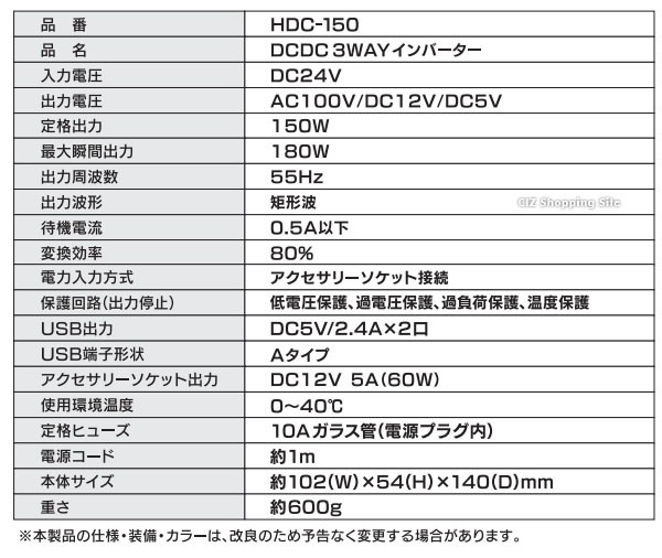 デコデコ 24V 3系統出力 DCDCコンバーター 3WAYインバーター USB2口 静音タイプ 大自工業 メルテック HDC-150 :HDC-150:シズ  ショッピングサイト ヤフー店 - 通販 - Yahoo!ショッピング - 일본구매대행 직구 사쿠라재팬