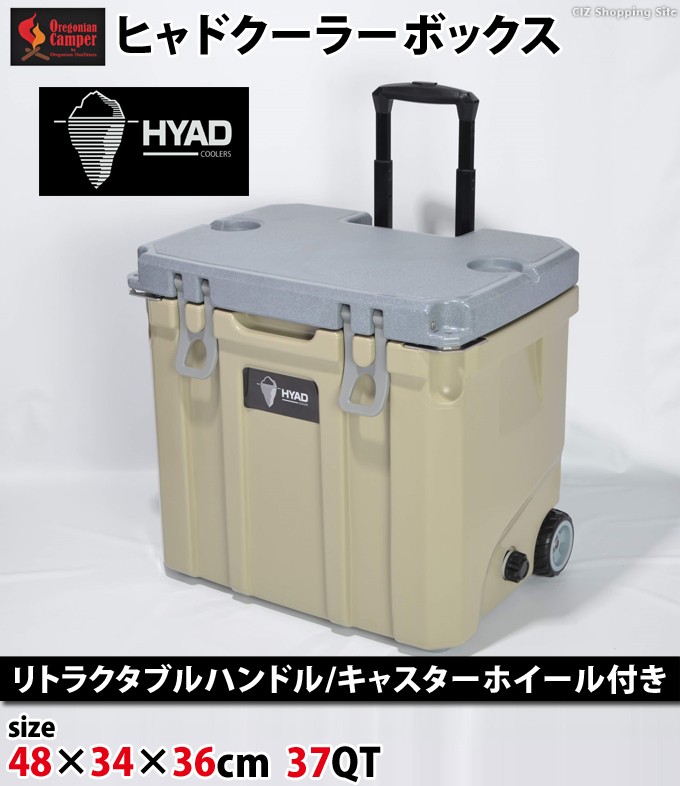 クーラーボックス 大型 おしゃれ ヒャドクーラー 37QT (約35.2L