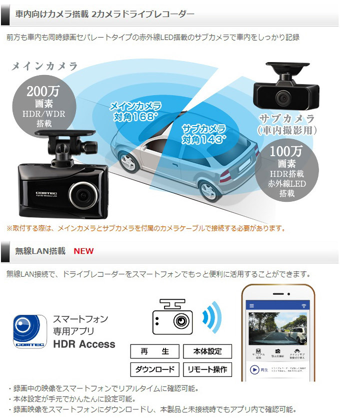 コムテック ドライブレコーダー HDR953GW 前後 2カメラ GPS Wi-Fi 駐車監視機能 HDR WDR (お取寄せ) :HDR953GW:シズ  ショッピングサイト ヤフー店 - 通販 - Yahoo!ショッピング
