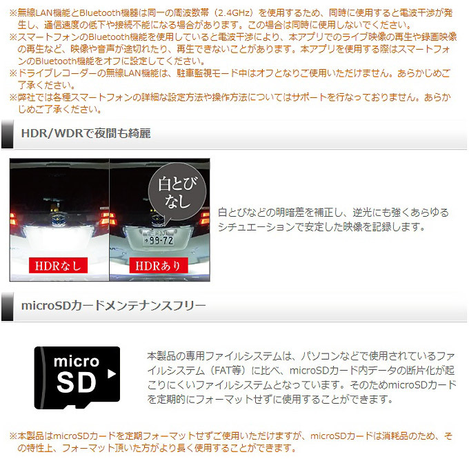 コムテック ドライブレコーダー HDR953GW 前後 2カメラ GPS Wi