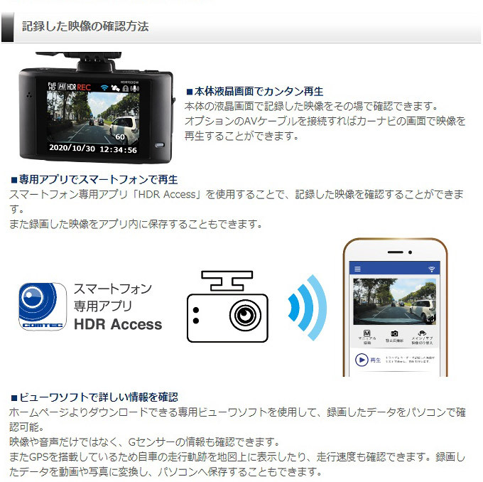 コムテック ドライブレコーダー HDR953GW 前後 2カメラ GPS Wi