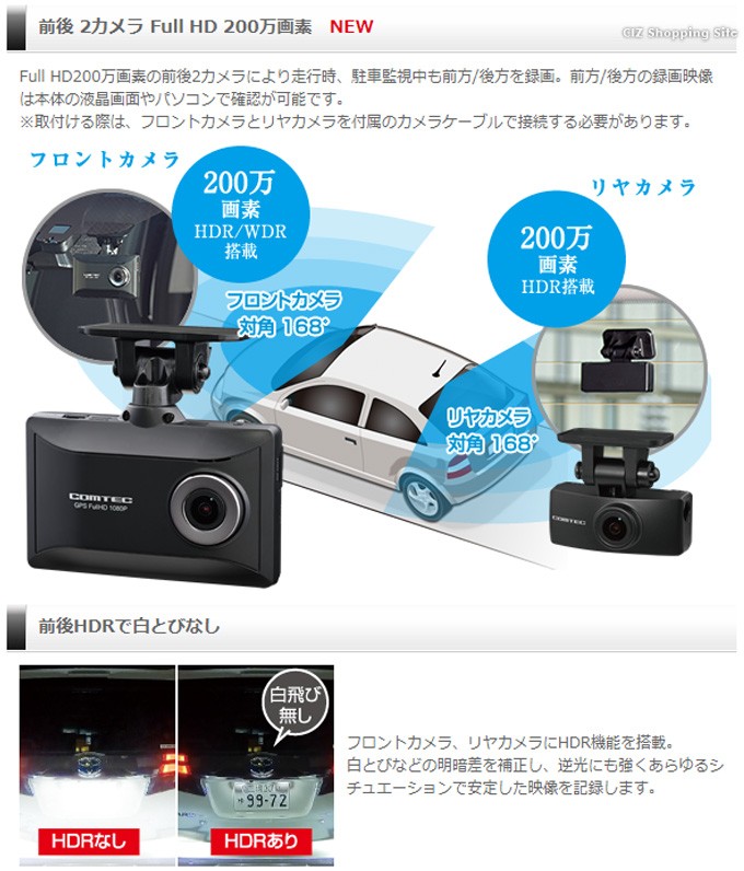 ドライブレコーダー 前後 コムテック HDR963GW 2カメラ GPS 駐車監視機能 日本製 Gセンサー (お取寄せ) :HDR963GW:シズ  ショッピングサイト ヤフー店 - 通販 - Yahoo!ショッピング