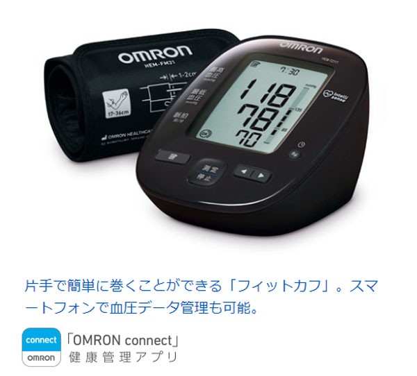 オムロン 血圧計 上腕式 HEM-7271T ダークブラウン Bluetooth通信機能 (送料無料)