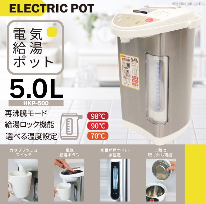 ☆8電気給湯ポット 3.2L 70℃ 90℃ 98℃ 上蓋取り外し可能 信越 再沸騰モード 大容量3.2Ｌ※北海道 東北 沖縄 温度設定可能  給湯ロック 離島は追加送料あり※ 99％以上節約 再沸騰モード