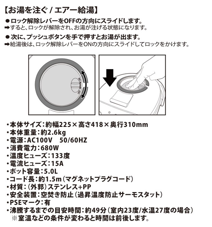 電気ポット 5リットル 5L 大容量 保温機能付き 70度 90度 98度 温度