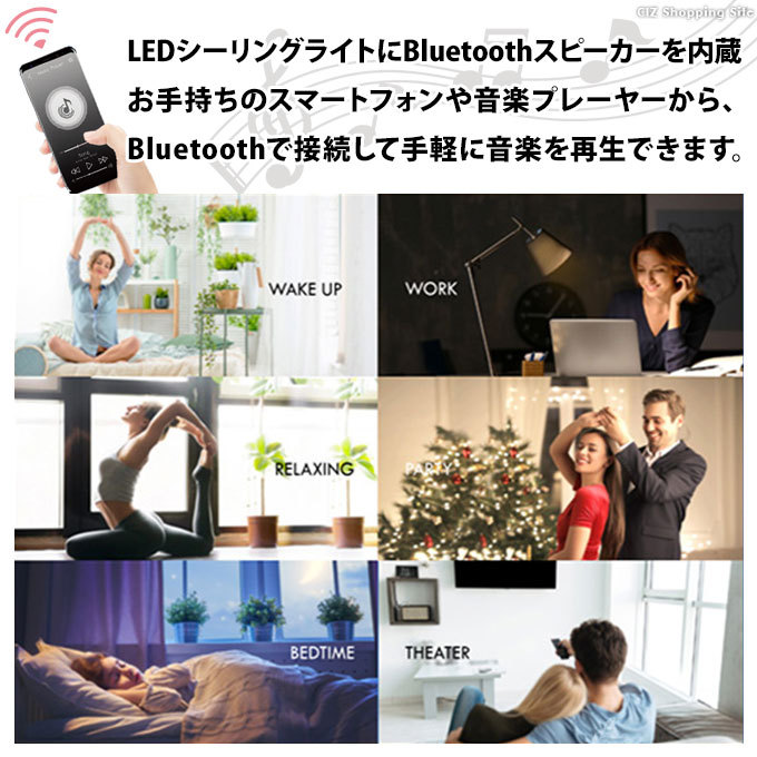 シーリングライト LED 10畳 おしゃれ Bluetooth内蔵 スピーカー搭載 リモコン付き 10段階調光 省エネ 薄型