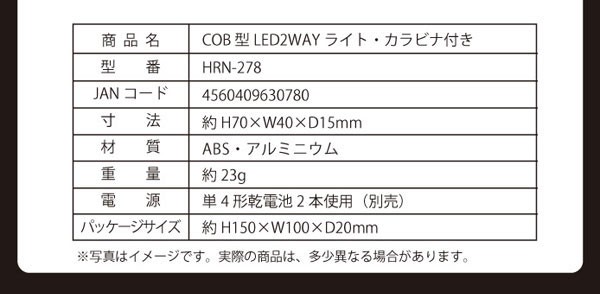 COB型LEDライト 懐中電灯 ハンディライト LED ランタン 単四 乾電池式 カラビナ付き 2WAYライト ブラック ホワイト (送料無料) : HRN-278:シズ ショッピングサイト ヤフー店 - 通販 - Yahoo!ショッピング