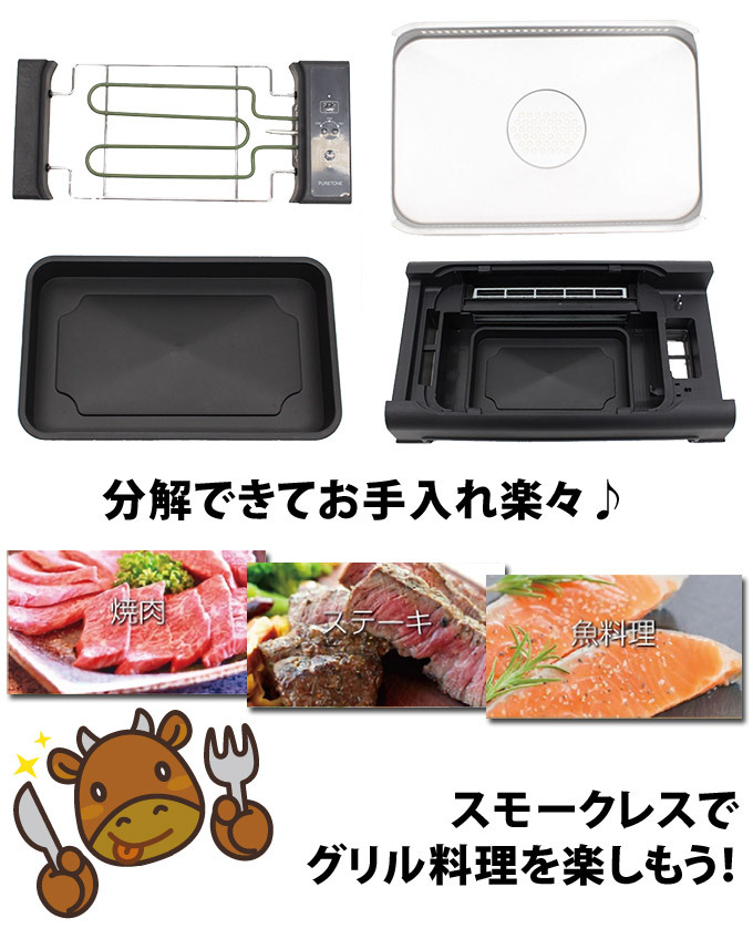 ホットプレート 煙の出ない焼肉プレート 無煙 吸煙 ファン付き 大型