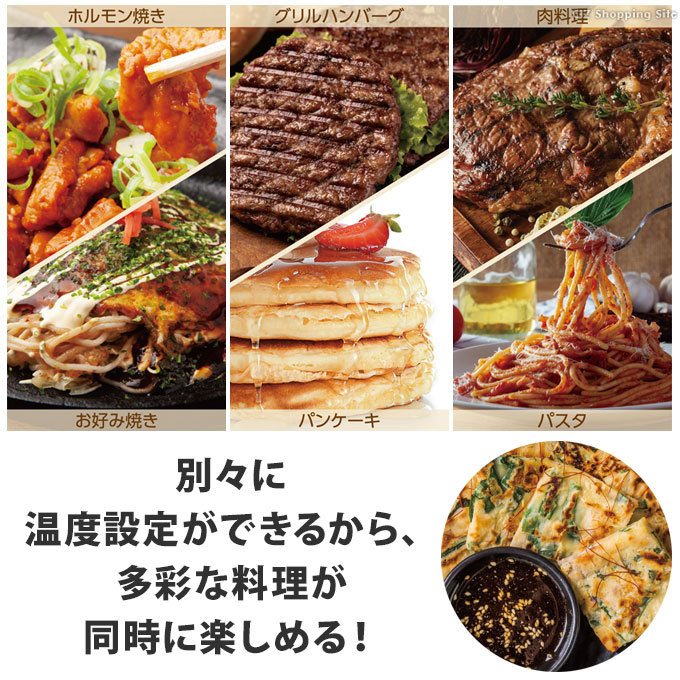 ダブルホットプレート 大型 焼肉 焼きそば 同時調理 2面 2way 1台2役