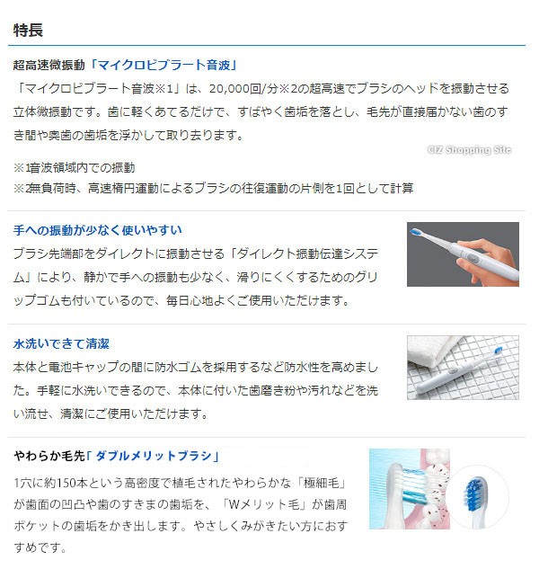 電動歯ブラシ オムロン 音波 乾電池式 水洗い可能 ホワイト 音波