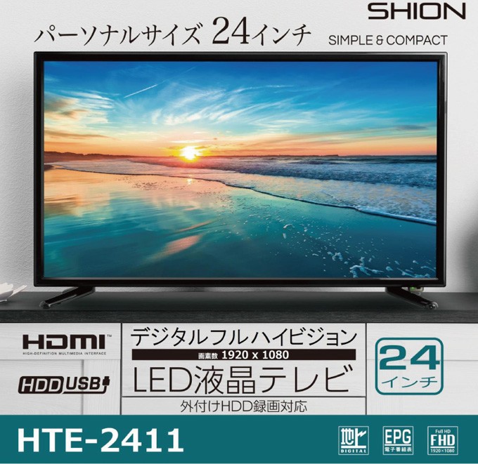 テレビ 24型 本体 新品 録画機能付き 外付けHDD 液晶テレビ HDMI入力端子 24V型 パソコンモニター HTE-2411