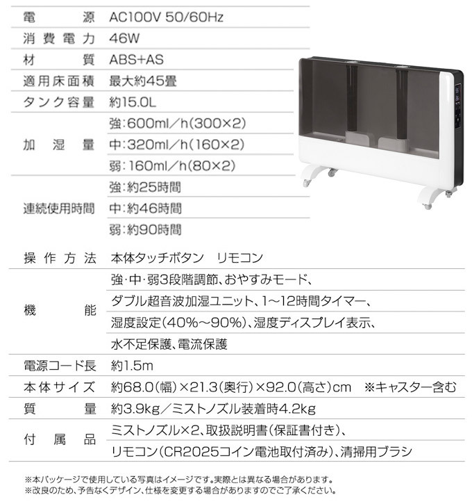 加湿器 超音波式 大容量 15L 上部給水 約45畳 最大加湿量600ml/h