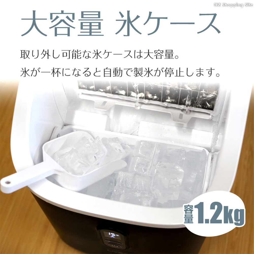製氷機 アイスメーカー 家庭用 小型 卓上 大容量 高速 自動
