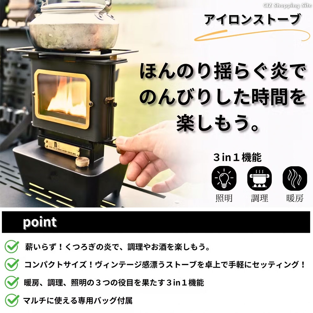 セット2種）mind アイロンストーブ 非売ポーチ付 パラフィン
