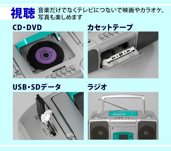 マイク付き ラジカセ ラジオ 小型 新品 カラオケ DVDラジカセ 多機能 DVD CD SD USB コンセント 乾電池 2電源 J-RA001  (送料無料) : j-ra001 : シズ ショッピングサイト ヤフー店 - 通販 - Yahoo!ショッピング