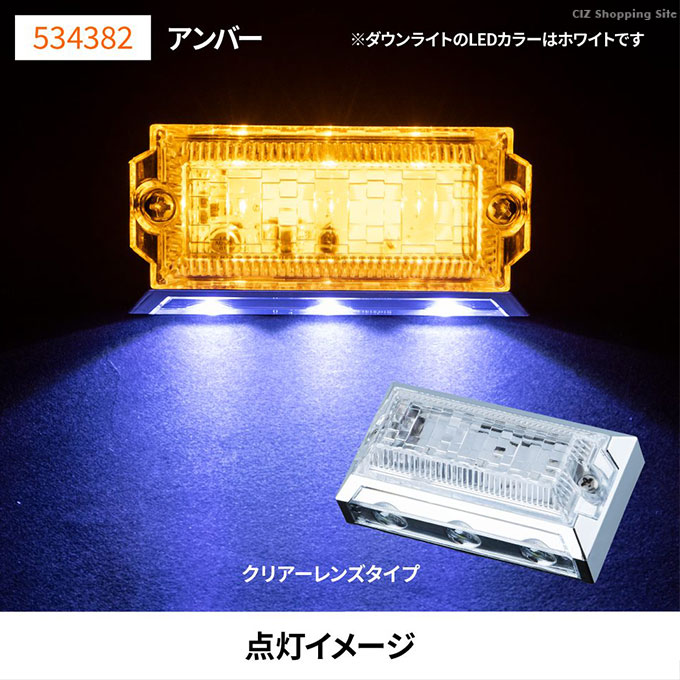 バスマーカー ランプ LED 24V フラットマーカー ダウンライト付き ジェットイノウエ 2WAY フラットマーカーランプNEO 全8色 (お取寄せ)