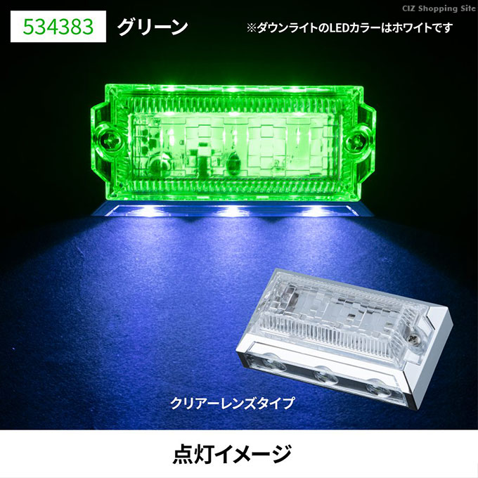 バスマーカー ランプ LED 24V フラットマーカー ダウンライト付き