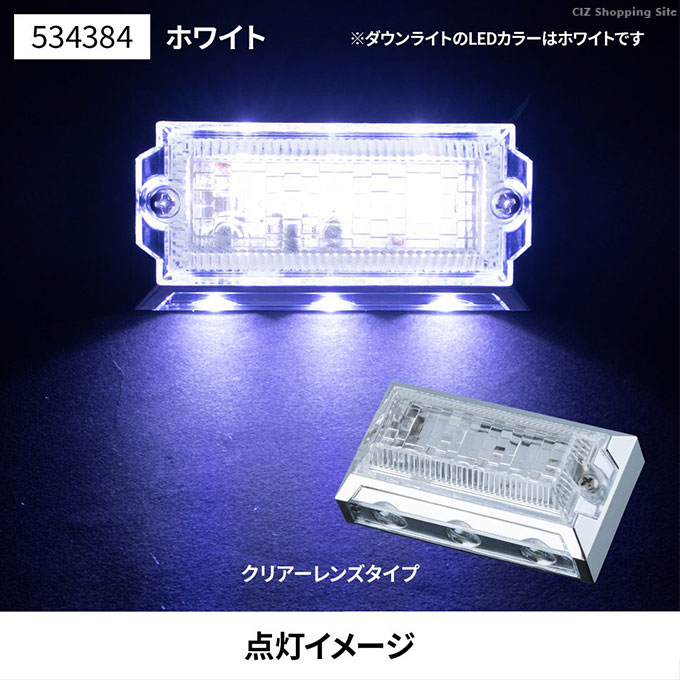 バスマーカー ランプ LED 24V フラットマーカー ダウンライト付き